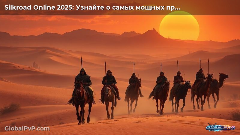 Silkroad Online 2025: Узнайте о самых мощных предметах с нашим окончательным руководством!